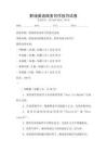 職場(chǎng)英語商務(wù)寫作技巧試卷