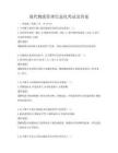 现代物流管理信息化考试及答案