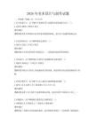 2026年美術設計與創(chuàng)作試題
