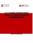 2025年中國水冷熱回收可變制冷劑流量(VRF)系統(tǒng)行業(yè)市場全景分析及前景機遇研判報告