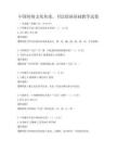 中國傳統文化傳承，書法繪畫基礎教學試卷