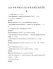 2025年城乡规划与设计标准及规范考试及答案