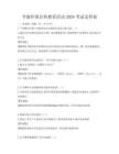 節能環保宣傳教育活動2026考試及答案