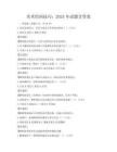 美術繪畫技巧：2025年試題含答案