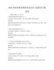 2026年職業教育課程體系改革與創新考點測試卷