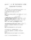 2026年“一帶一路”倡議下我國與中亞國家的農業科技合作備考試卷