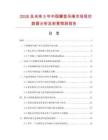 2026及未來5年中國攀登吊繩市場現(xiàn)狀數(shù)據(jù)分析及前景預測報告