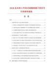 2026及未來5年柱式線路絕緣子項目可行性研究報告