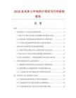 2026及未來5年電熱片項目可行性研究報告