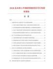 2026及未來5年高把茶壺項目可行性研究報告