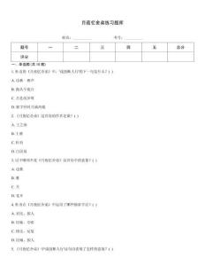 月夜忆舍弟练习题库