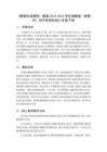 《图像生成模型》教案-2025-2026学年湘教版（新教材）初中信息科技八年级下册
