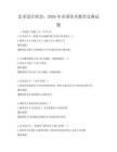 藝術(shù)設(shè)計理念：2026年全國美術(shù)教育競賽試題