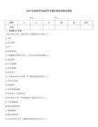2025年神经外科医师手术操作模拟试题及答案