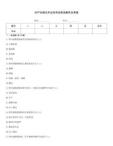 妇产妊娠合并泌尿系统感染题库及答案