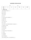監理房屋建筑工程延續注冊考試題