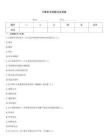 計算機專碩題目及答案