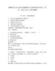 2025四川樂山沐川縣融媒體中心招募高校畢業(yè)生（青年）見習人員1人參考題庫附答案詳解（研優(yōu)卷）