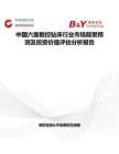 中国六面数控钻床行业市场前景预测及投资价值评估分析报告
