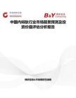中国内啡肽行业市场前景预测及投资价值评估分析报告