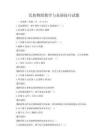 民族舞蹈教学与表演技巧试题