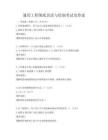 通用工程图纸识读与绘制考试及答案