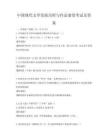 中國現(xiàn)代文學(xué)發(fā)展歷程與作品鑒賞考試及答案