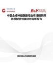 中国合成神经酰胺行业市场前景预测及投资价值评估分析报告