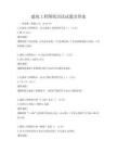 建筑工程图纸识读试题及答案