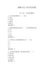 2026年電工知識(shí)考試試題含完整答案（奪冠系列）