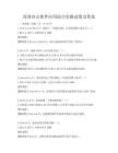 高效辦公軟件應用技巧實操試卷及答案