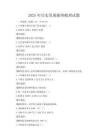 2025年歷史發展脈絡梳理試題