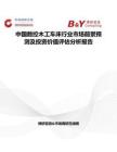 中国数控木工车床行业市场前景预测及投资价值评估分析报告
