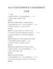 2025年民族民间舞蹈传承与发展现状模拟考试真题