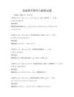 基础数学数列与极限试题