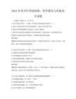 2025年青少年科技創(chuàng)新：科學(xué)探究與實驗設(shè)計試題