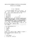 2025四川阿坝州壤塘县科学技术和农业畜牧局遴选特聘农技人员8人参考题库及答案详解（典优）