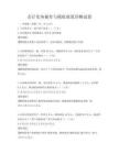 會計實務操作與稅收政策詳解試卷