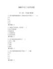 2026年電工入職考試題（奪冠）