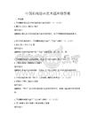 中國傳統繪畫藝術題庫附答案