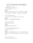 2025年中學英語詞匯記憶法詳解試卷