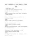 2026年移动应用开发与用户体验设计考试及答案
