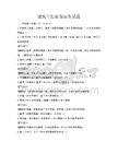 建筑工程監(jiān)理實務(wù)試題