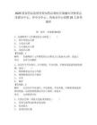 2025国家药品监督管理局药品和医疗器械审评检查京津冀分中心、华中分中心、西南分中心招聘26人参考题库含答案详解（综合题）