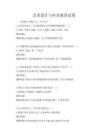 藝術(shù)設(shè)計與審美教育試卷
