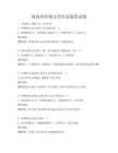 國內外經典文學作品鑒賞試卷