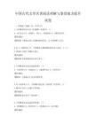 中國古代文學名著閱讀理解與鑒賞能力提升試卷
