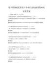 数字经济时代背景下企业信息化建设策略考试及答案