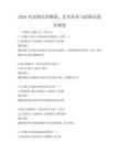 2026年民族民间舞蹈，艺术传承与创新试卷冲刺卷