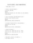 語文作文素材：2026年題庫附答案